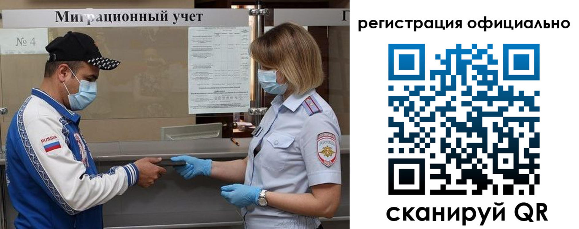 временная регистрация для школы в Десногорске