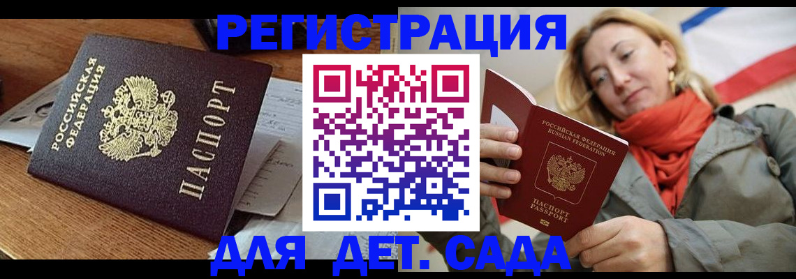 временная регистрация поиск в Десногорске