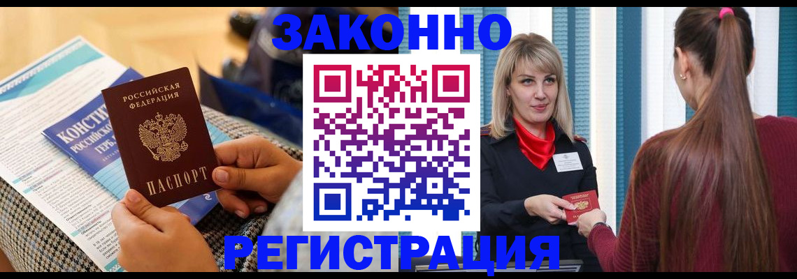 прописка для военкомата в Десногорске